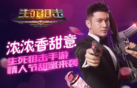 生死狙击宣传图