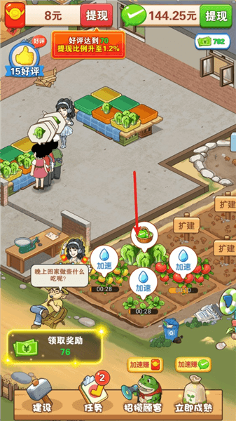 游戏教程配图2