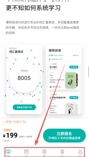 如何查看有声读物配图3