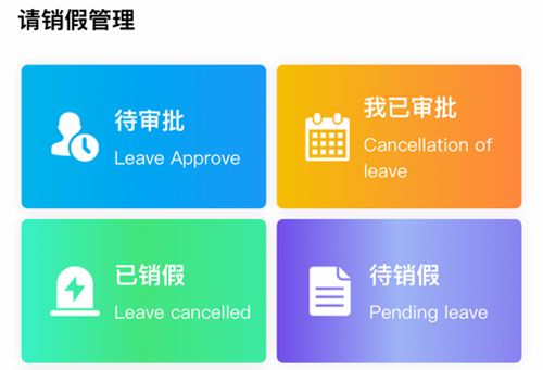 雅职校易通app软件亮点