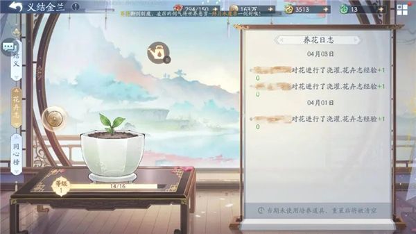 义结金兰攻略配图1