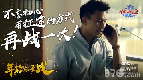 征途2