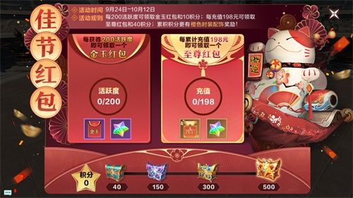 花好月圆夜,《雪鹰领主》手游中秋主题活动指南献上! 花好月圆夜,《雪鹰领主》手游中秋主题活动指南献上!
