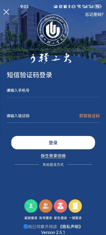 i轻工大app4