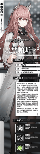 人物介绍配图3