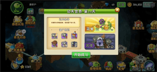 刷金币攻略配图2