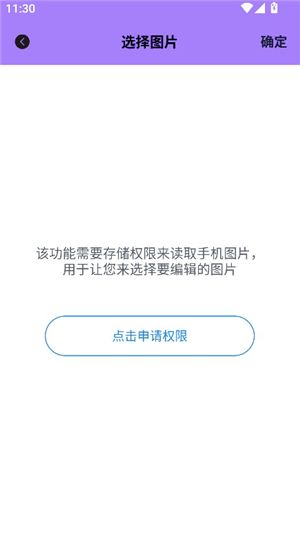 Scan画质助手图片3