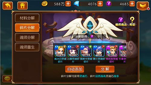 重生天使玩法攻略配图2