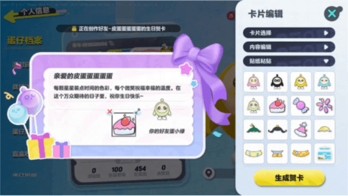 蛋仔派对10