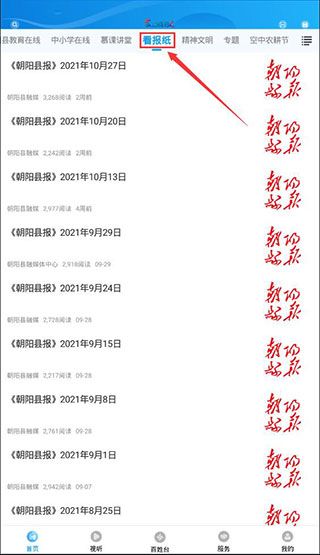 怎么阅读文章配图5