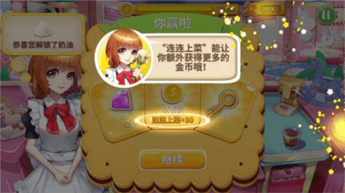 养成攻略配图2