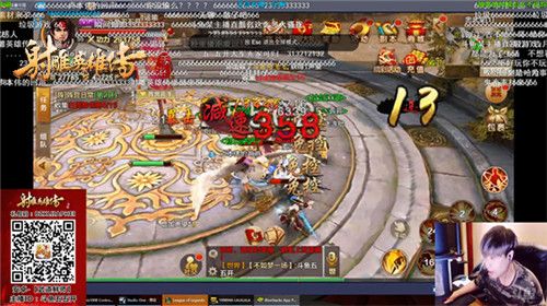 射雕英雄传手游4