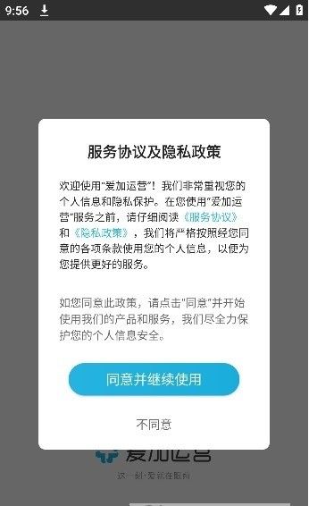 爱加运营图片