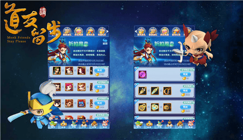 道友请留步单机无敌版快速升级攻略3