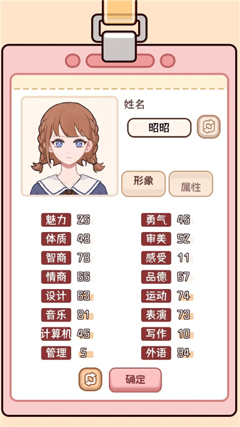 理想大学人生2手机版宣传图
