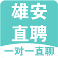 雄安直聘app