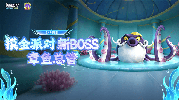龙宫摸大鱼即将上线配图2
