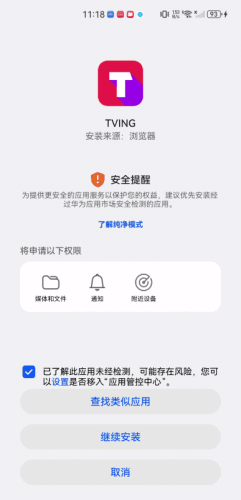 韩国tvingApp6