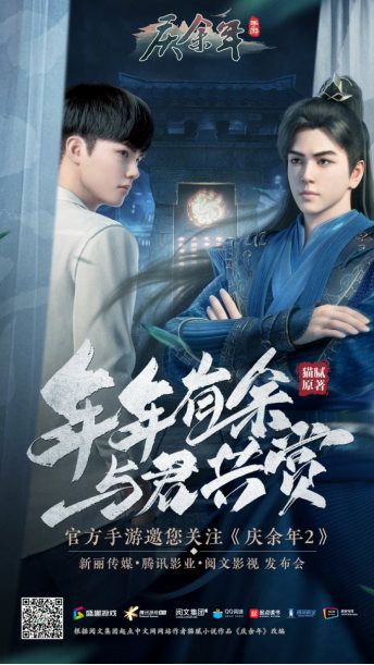 庆余年2图片5