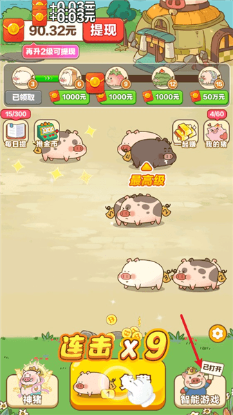 游戏教程配图4