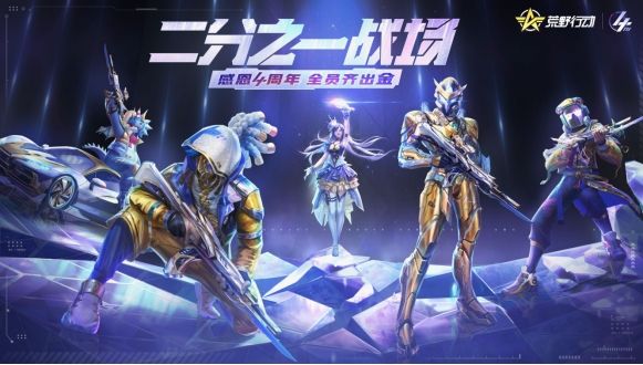 荒野行动新闻配图1