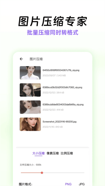 快压缩3