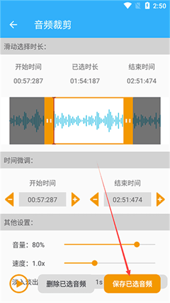 怎么剪辑音乐配图4