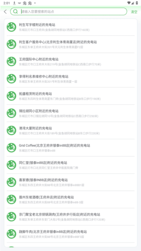川逸充APP图片1
