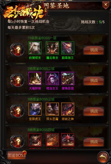 烈焰裁决4