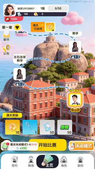 游戏攻略配图1