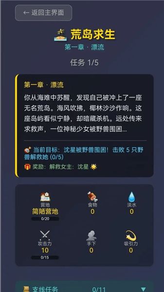 游戏特点配图1