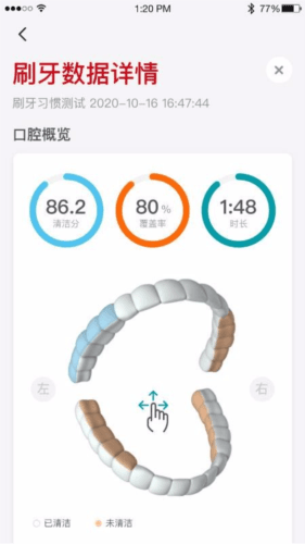 高露洁app软件特色