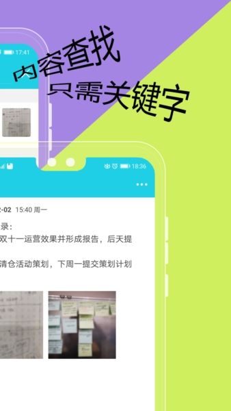 天天日记宣传图4