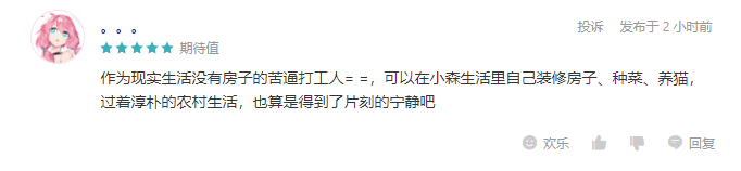 来小森,愿望都灵!陈都灵成为《小森生活》首席萌宠大使 来小森,愿望都灵!陈都灵成为《小森生活》首席萌宠大使