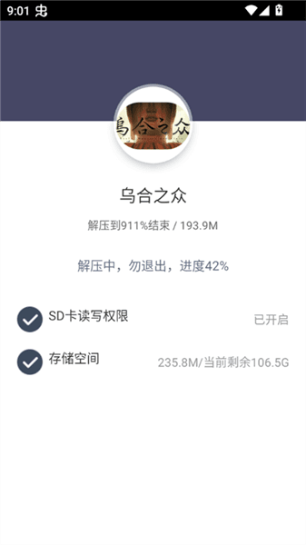 使用说明配图1