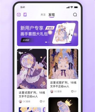 OC星球app软件亮点