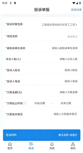 界面介绍配图2