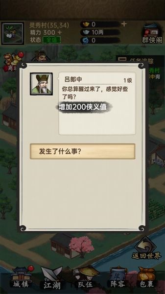 游戏攻略配图5