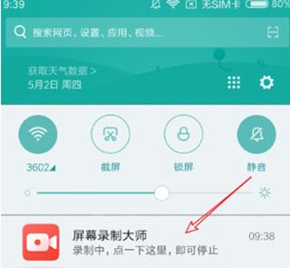 如何录制视频配图3