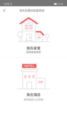 天猫魔投极速版软件宣传图