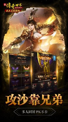 新传奇世界H5图片4