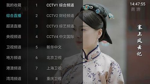大视界tv官方版安卓版软件功能