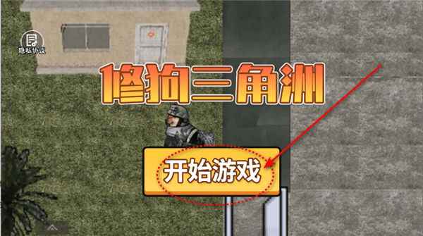 游戏攻略配图1