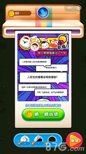 头脑吃鸡进入攻略