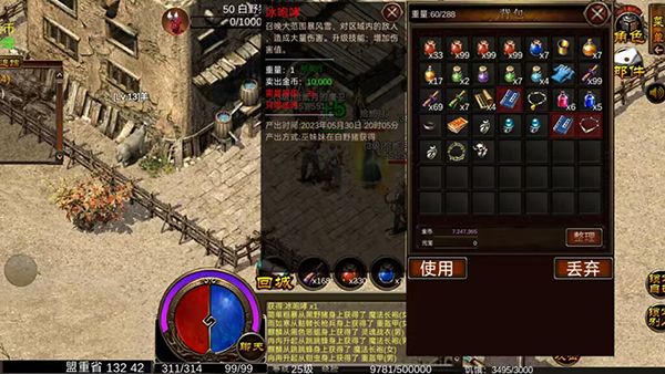 末世传奇宣传图