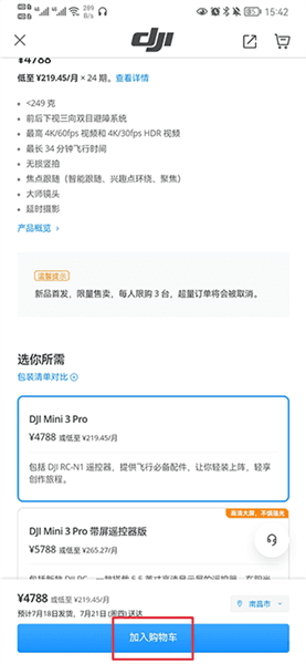 怎么分期付款配图3