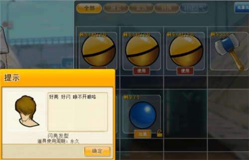 街头篮球3