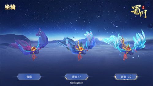 蜀门手游3