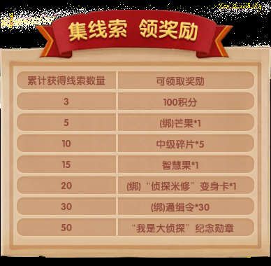 推理学院2