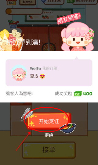 怎么玩配图3